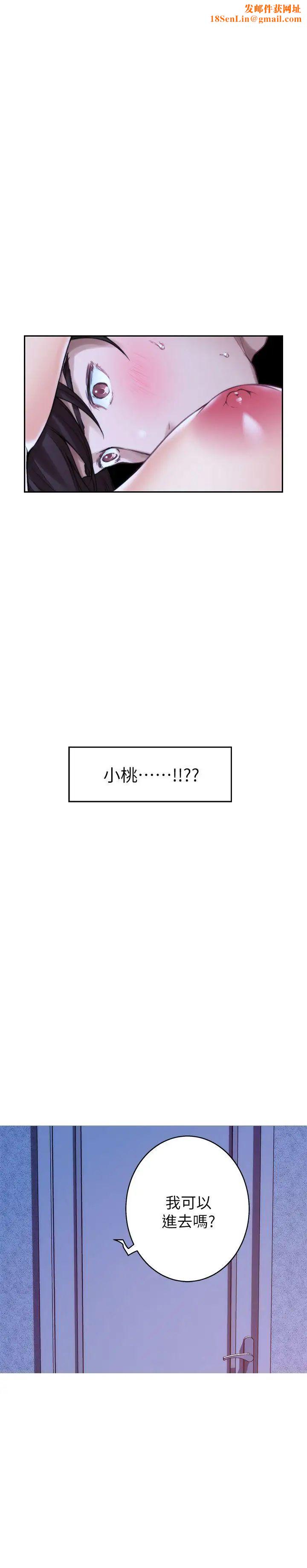S-Mate第35话-两女一男