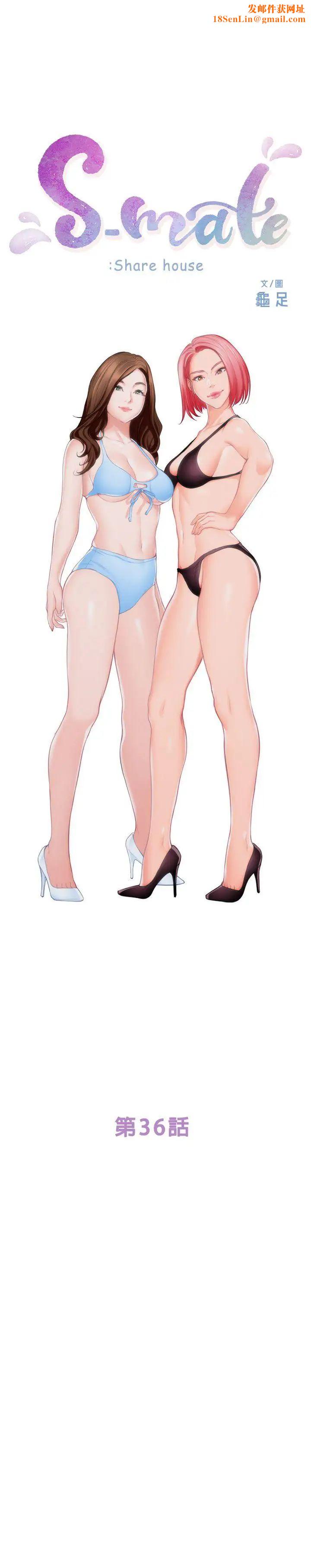 S-Mate第36话-两个洞都享受