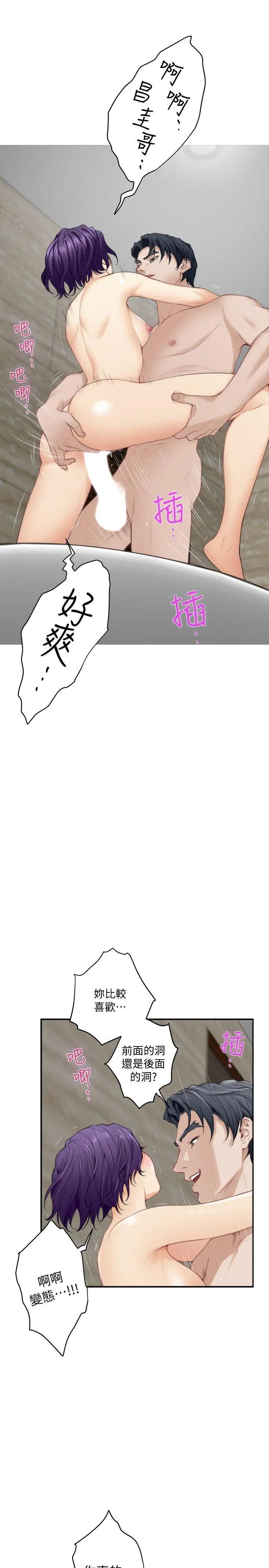 S-Mate第36话-两个洞都享受