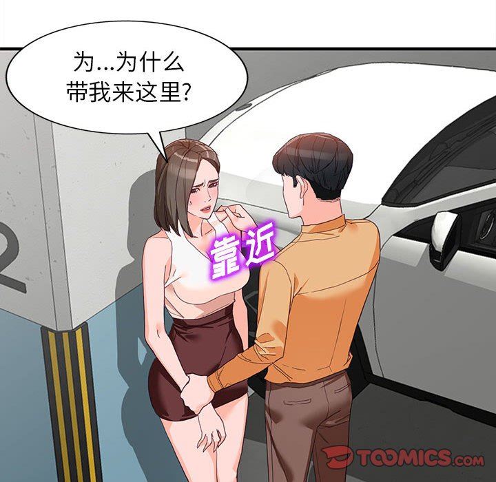 阔少的女仆们第42话