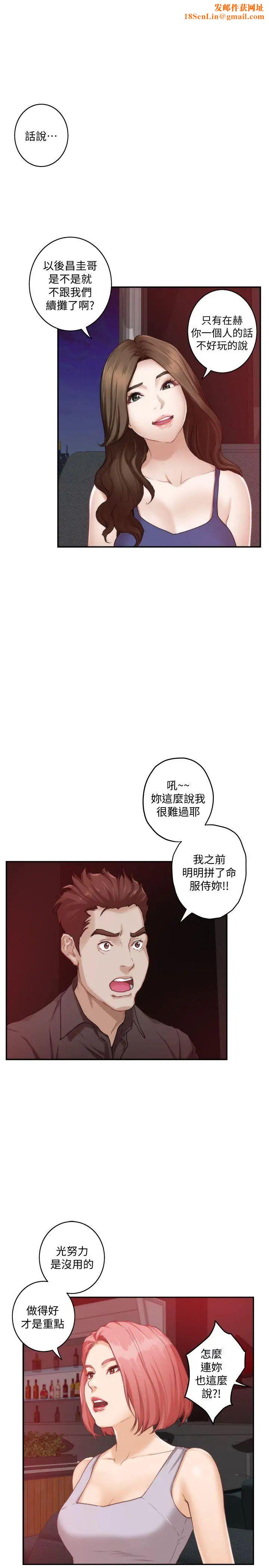 S-Mate第37话-本性难移