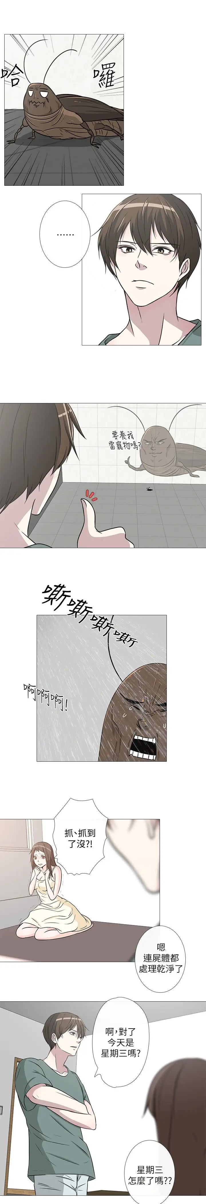 记得我第12话