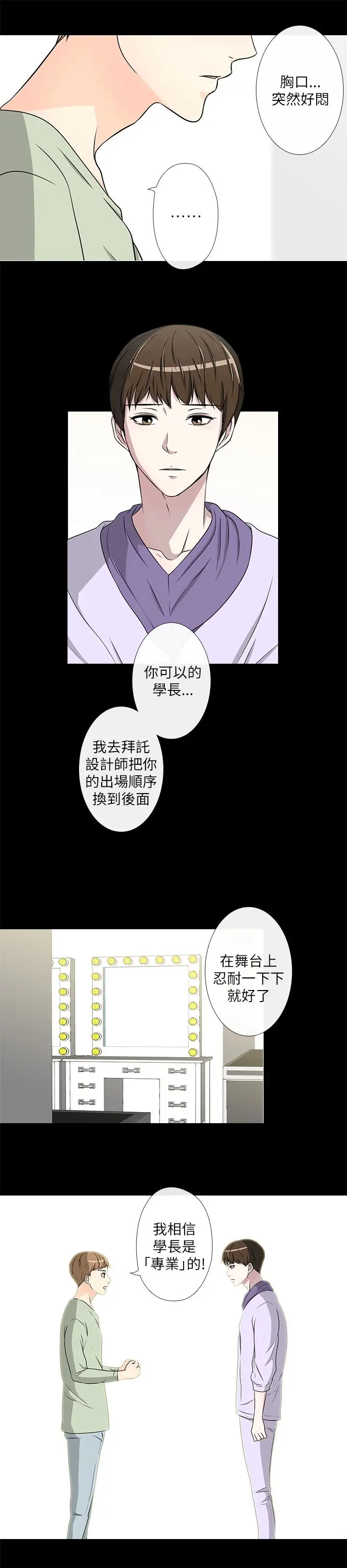 记得我第13话