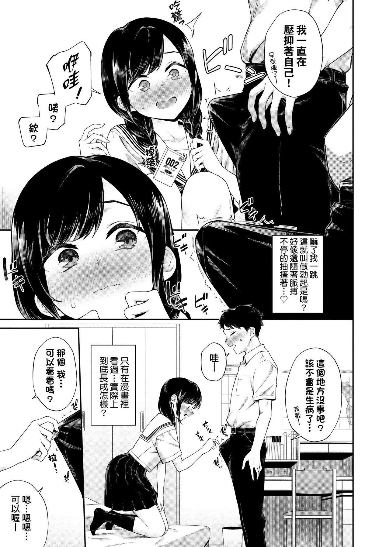 [そら豆さん]ご懐妊♡贺怀孕[无修正][そら豆さん]ご懐妊♡贺怀孕[无修正]