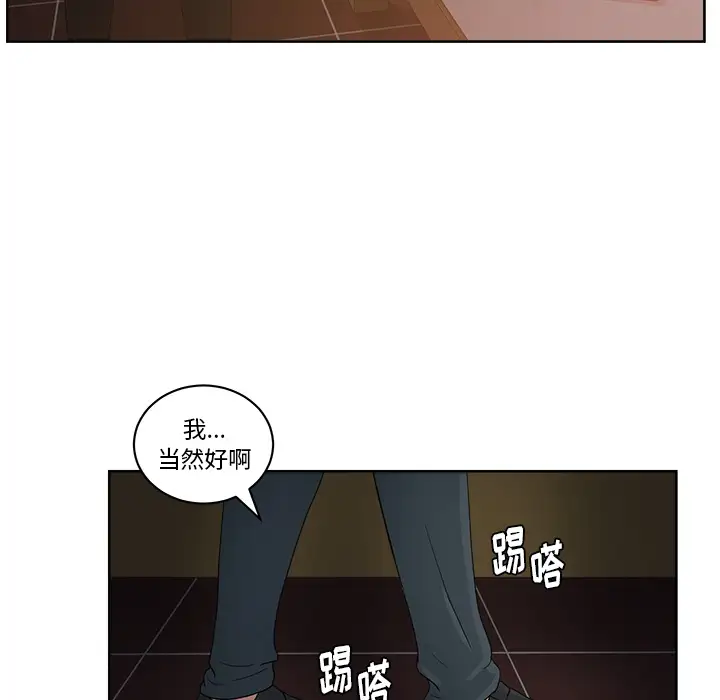 漫画吧的秀晶第13话