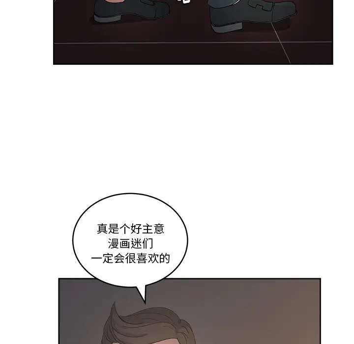 漫画吧的秀晶第13话