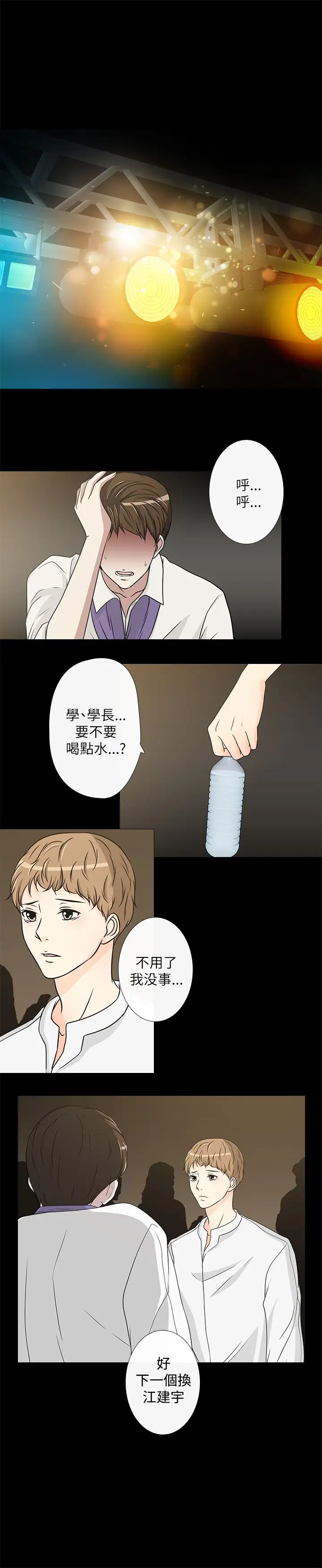 记得我第13话