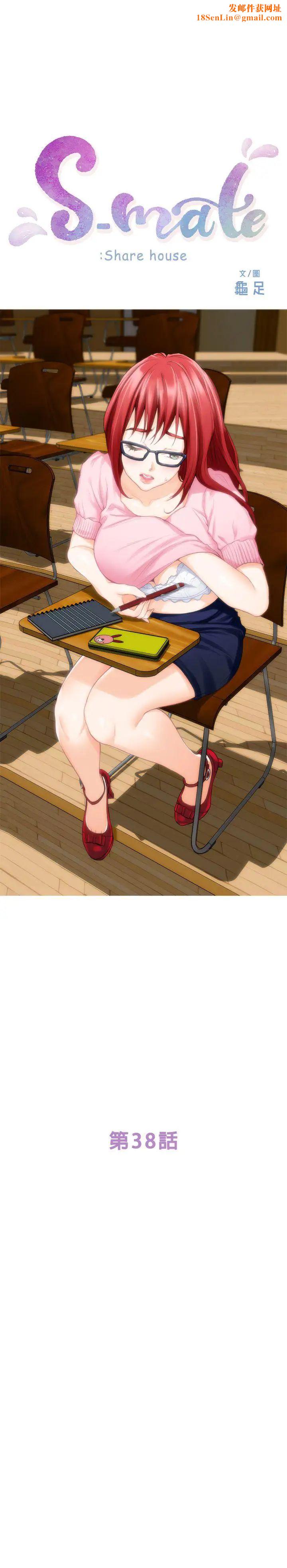 S-Mate第38话-学长你要负责