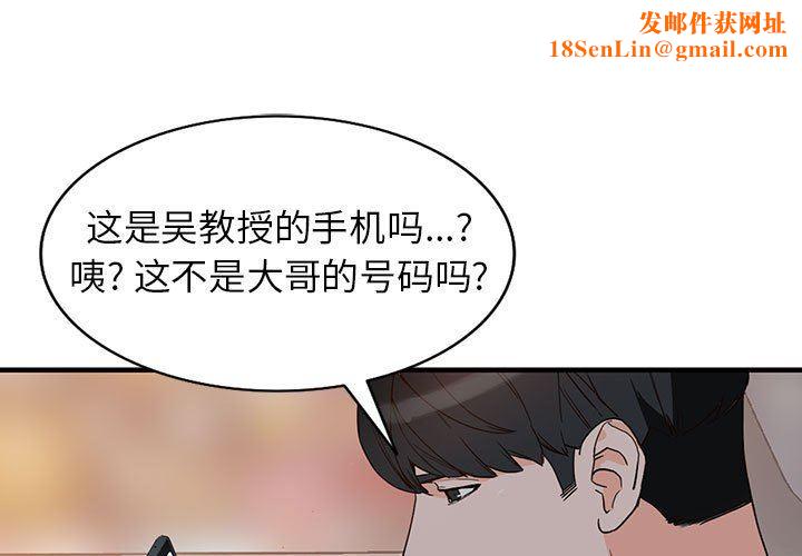 阔少的女仆们第43话