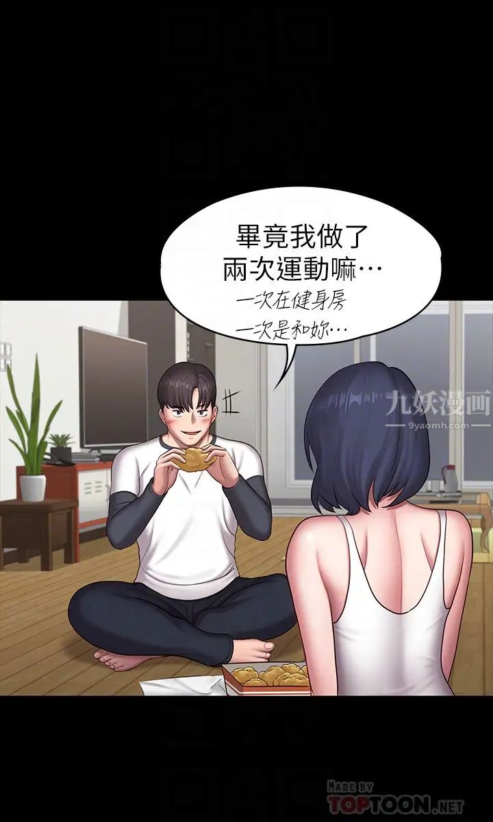 健身教练第85话-我们再也不要分开