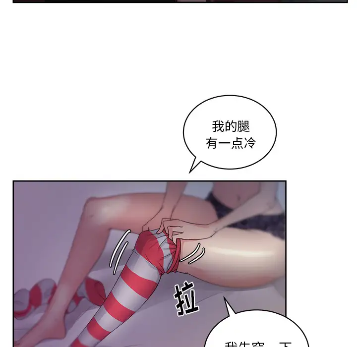 漫画吧的秀晶第13话