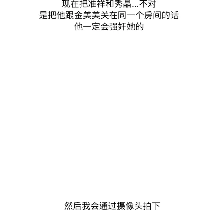 漫画吧的秀晶第13话