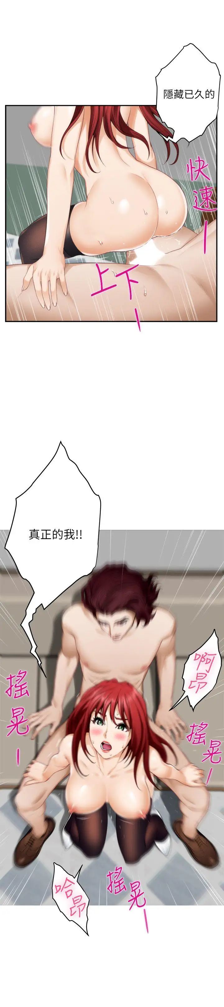 S-Mate第38话-学长你要负责