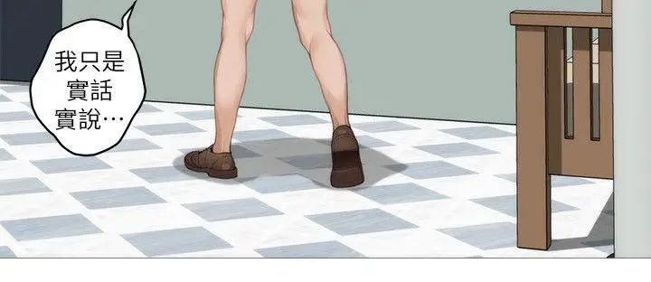 S-Mate第38话-学长你要负责