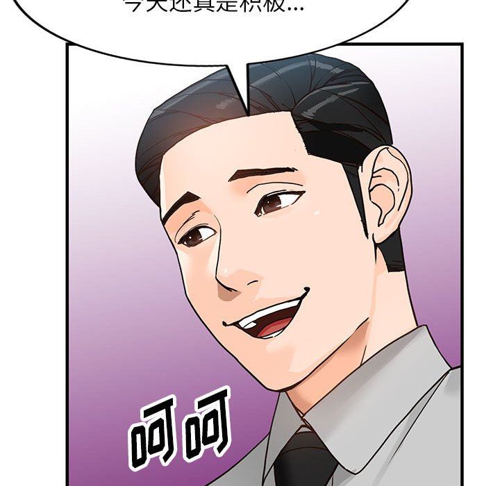 阔少的女仆们第43话