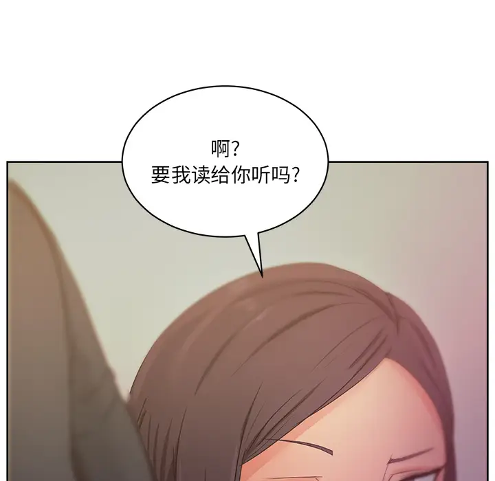 漫画吧的秀晶第13话