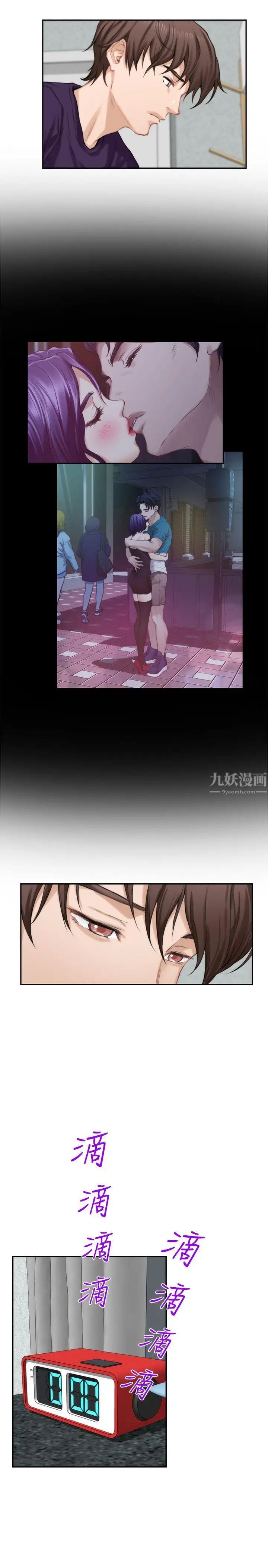 S-Mate第39话-让我靠一下