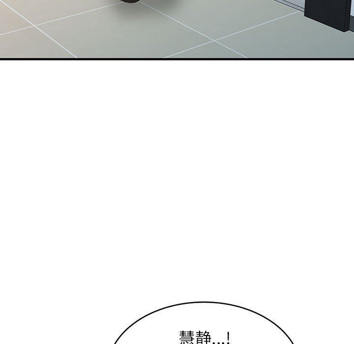 阔少的女仆们第43话