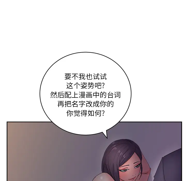 漫画吧的秀晶第13话