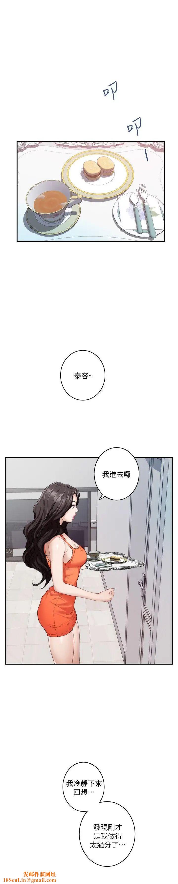 S-Mate第39话-让我靠一下