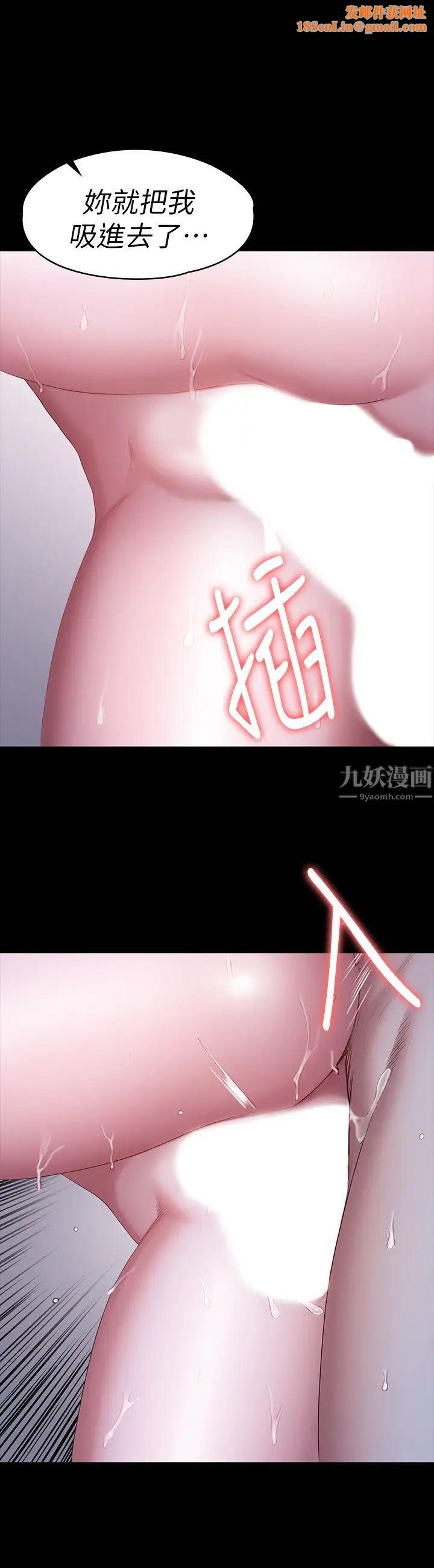 健身教练第86话-我不是说要帮妳消气吗?