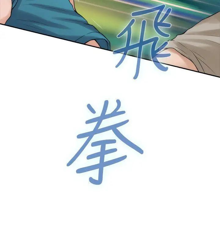 S-Mate第40话-看穿小桃的内心