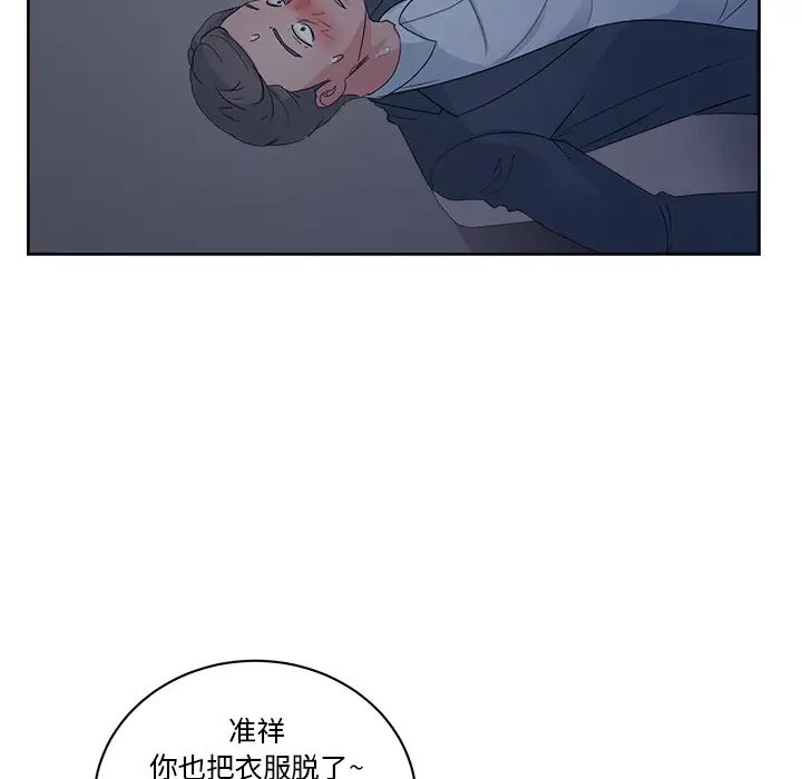 漫画吧的秀晶第14话