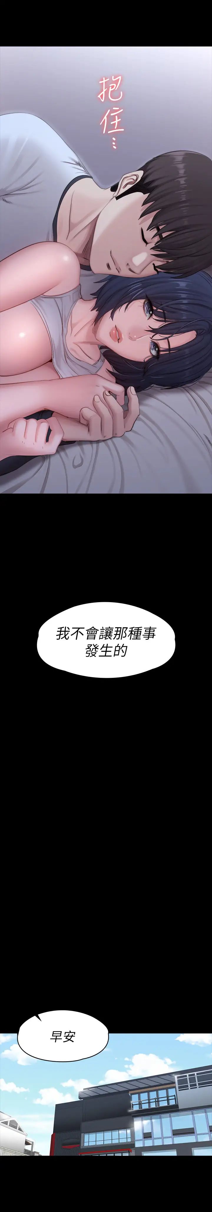 健身教练第87话-全身颤抖的俐雅