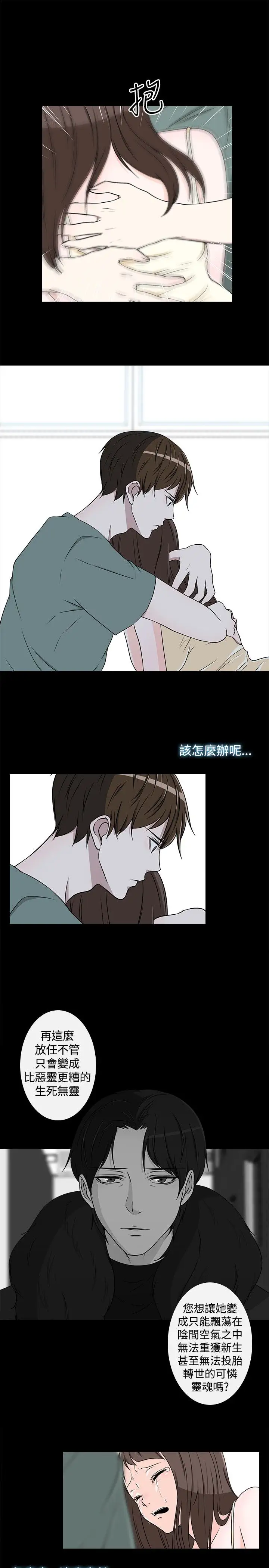 记得我第18话