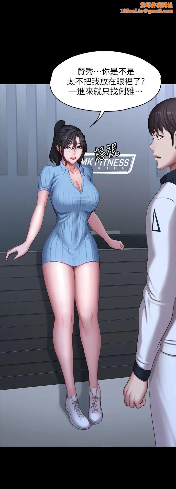 健身教练第87话-全身颤抖的俐雅