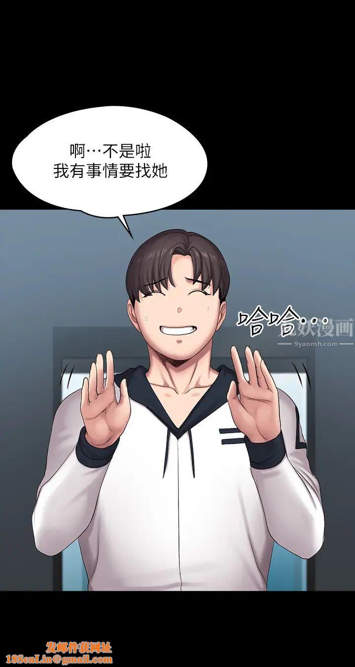 健身教练第87话-全身颤抖的俐雅