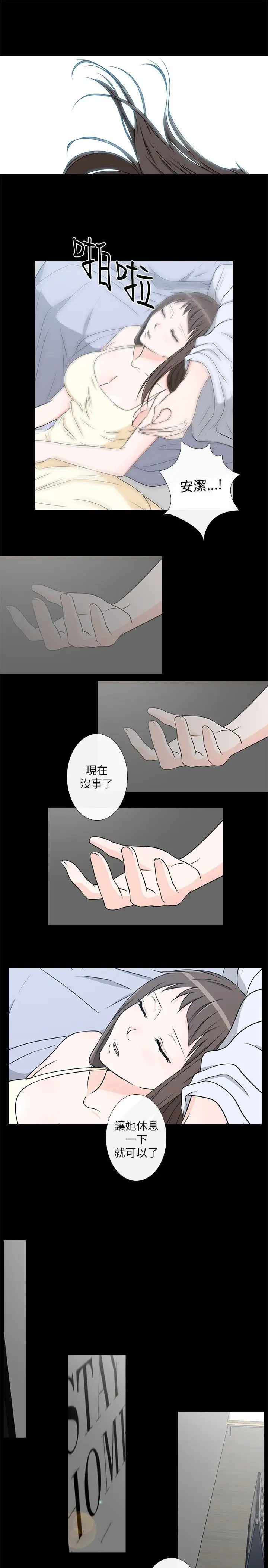 记得我第18话