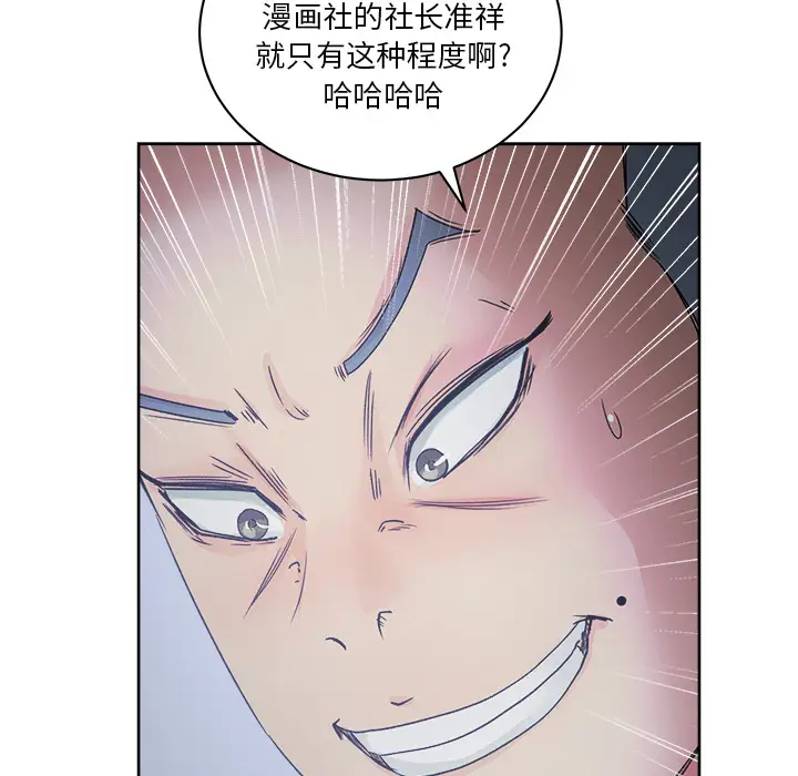 漫画吧的秀晶第14话