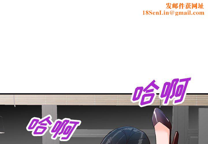 阔少的女仆们第44话