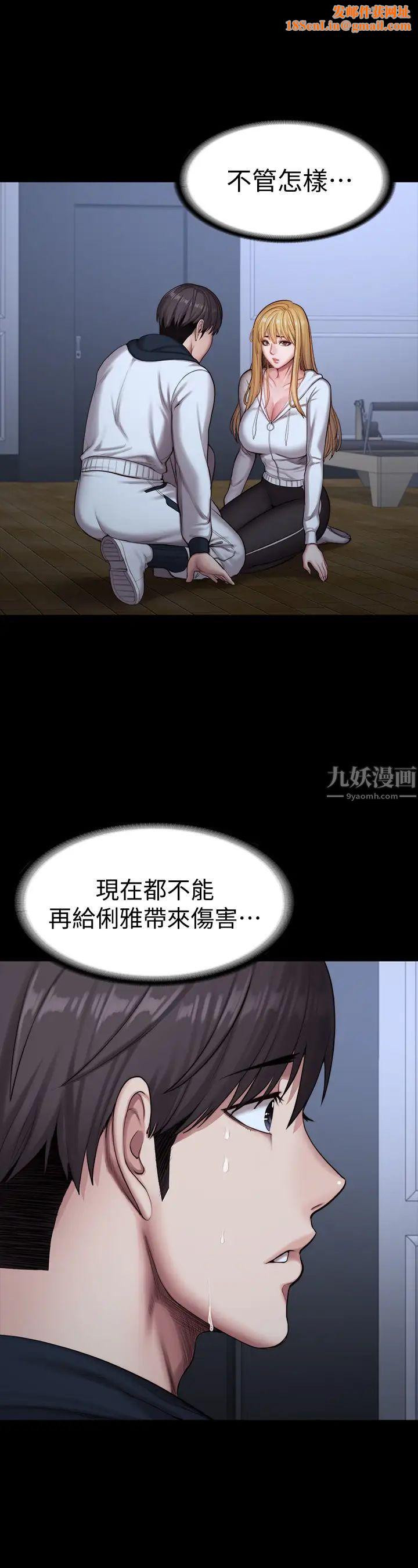 健身教练第88话-杰森，我好看吗?