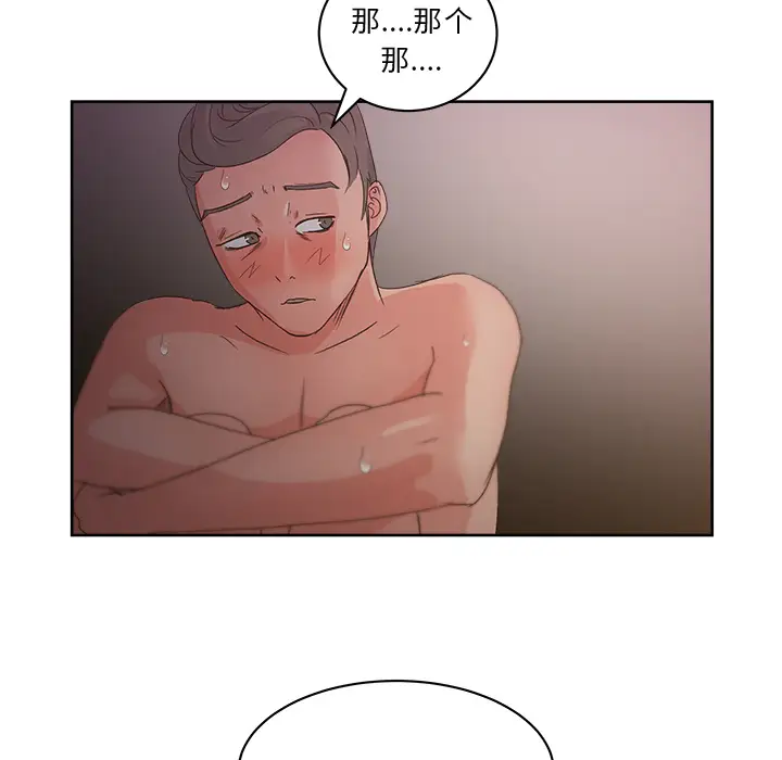 漫画吧的秀晶第14话