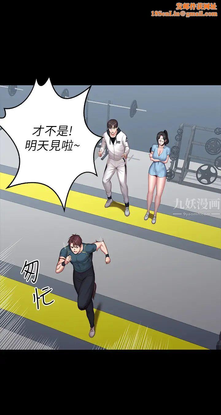 健身教练第88话-杰森，我好看吗?