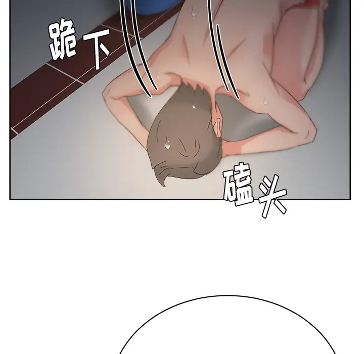 漫画吧的秀晶第14话