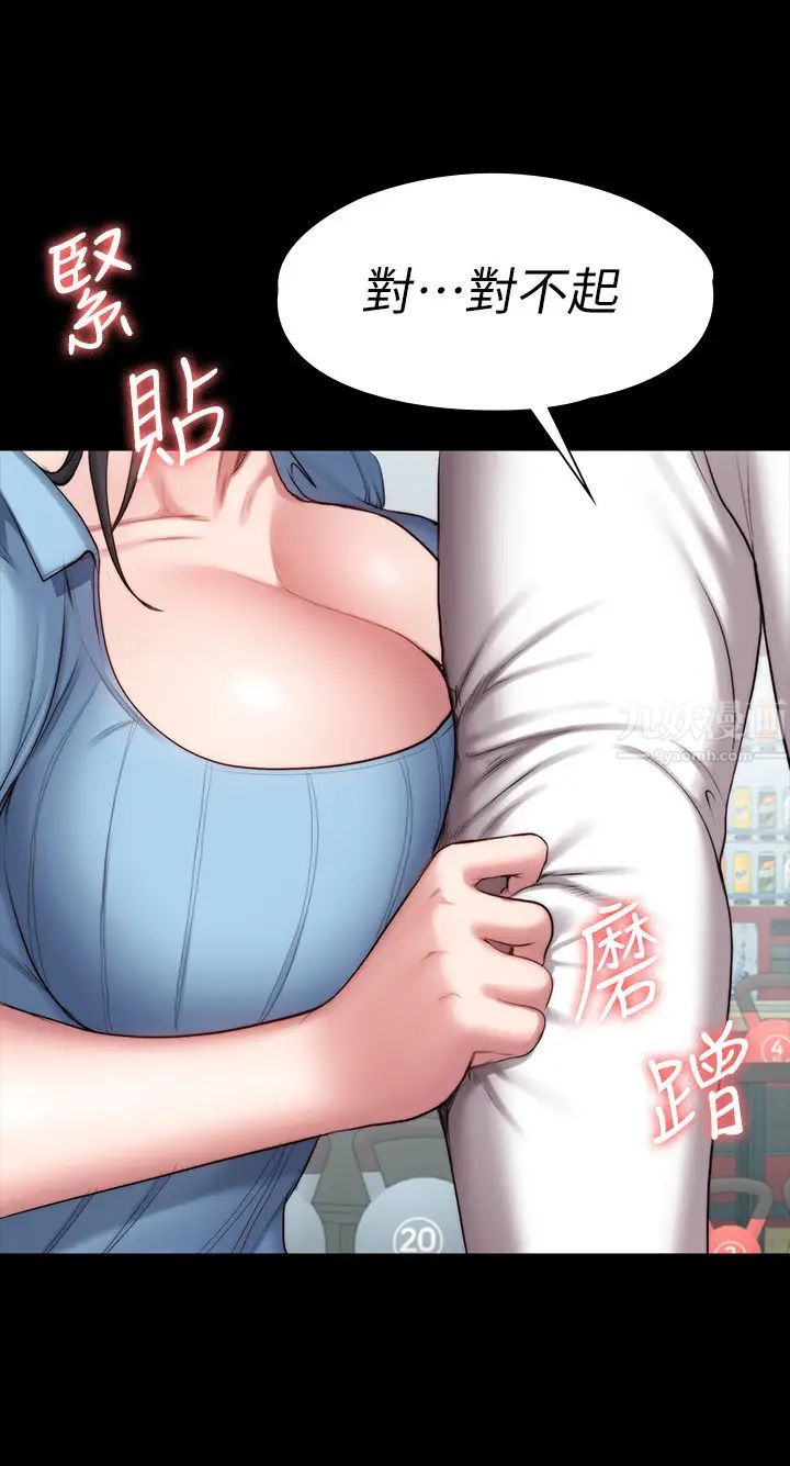 健身教练第88话-杰森,我好看吗?
