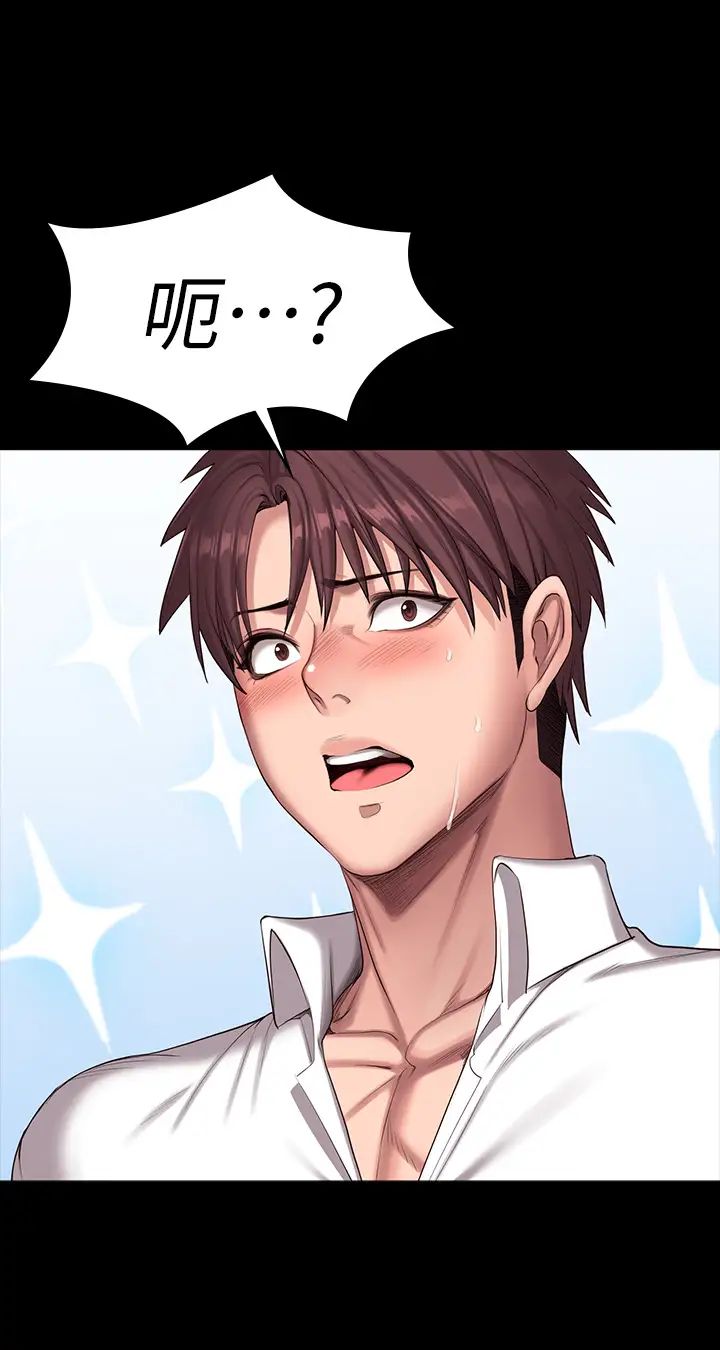 健身教练第88话-杰森,我好看吗?