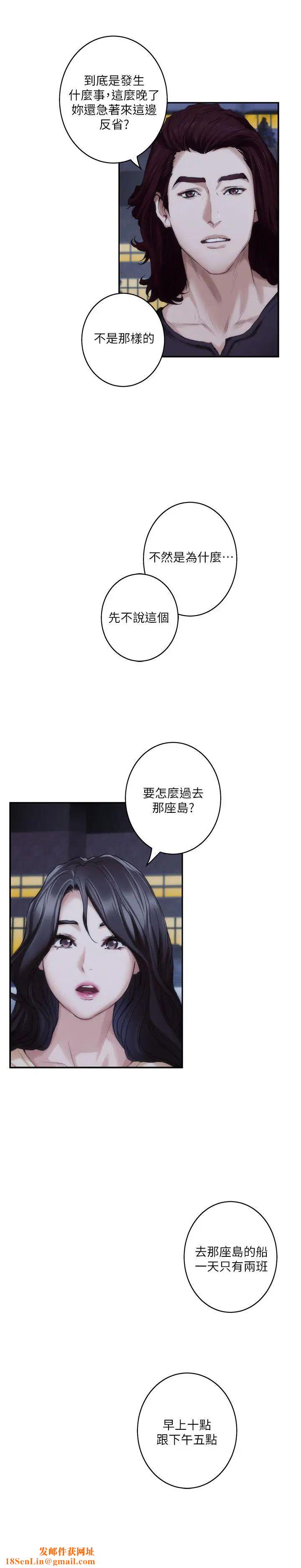 S-Mate第42话-让妳忘记妳男朋友