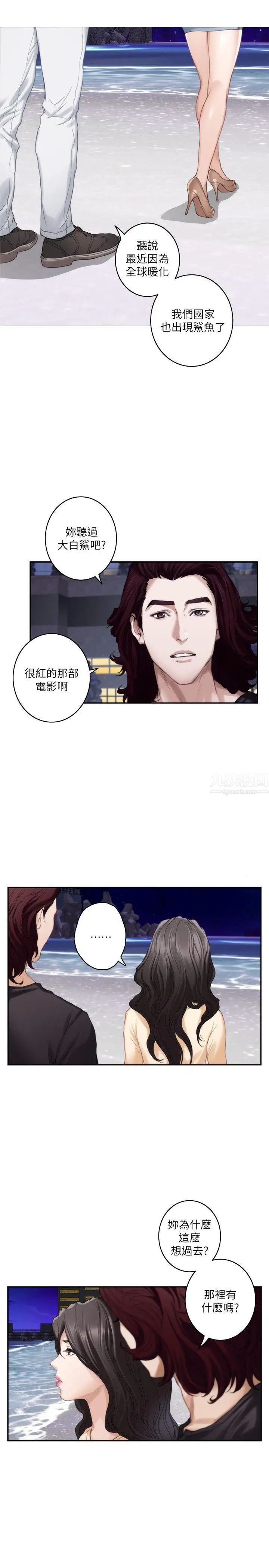 S-Mate第42话-让妳忘记妳男朋友