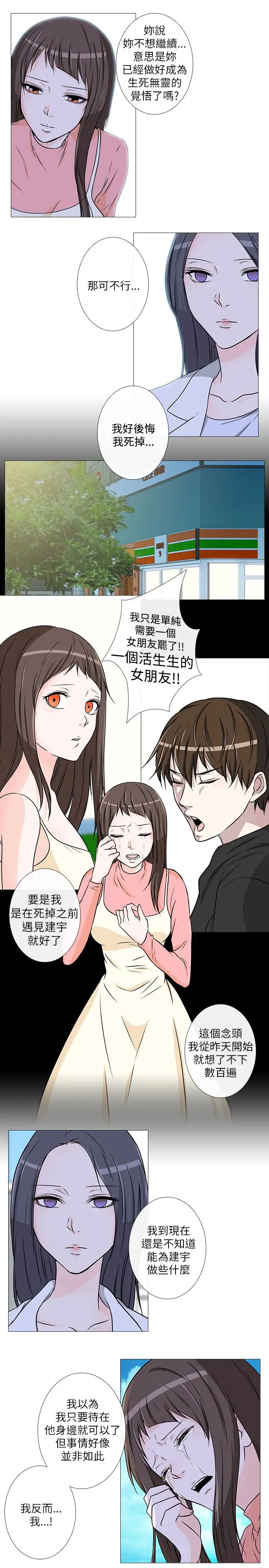 记得我第21话