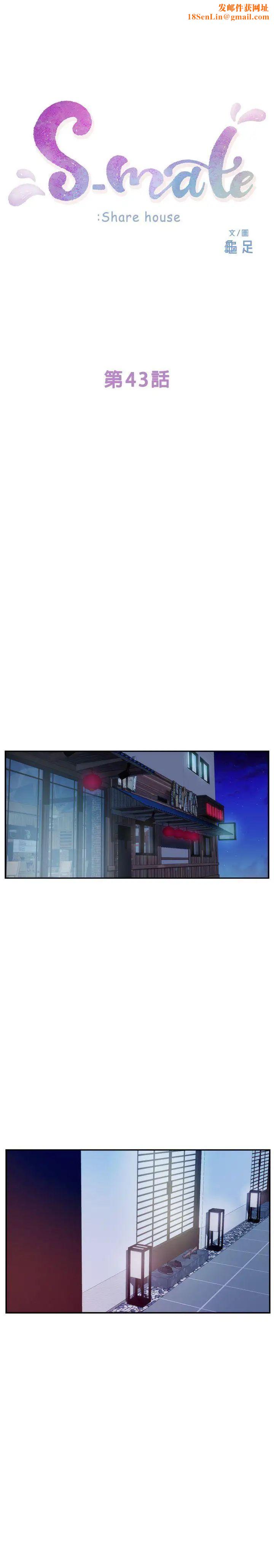 S-Mate第43话-饱暖思淫慾