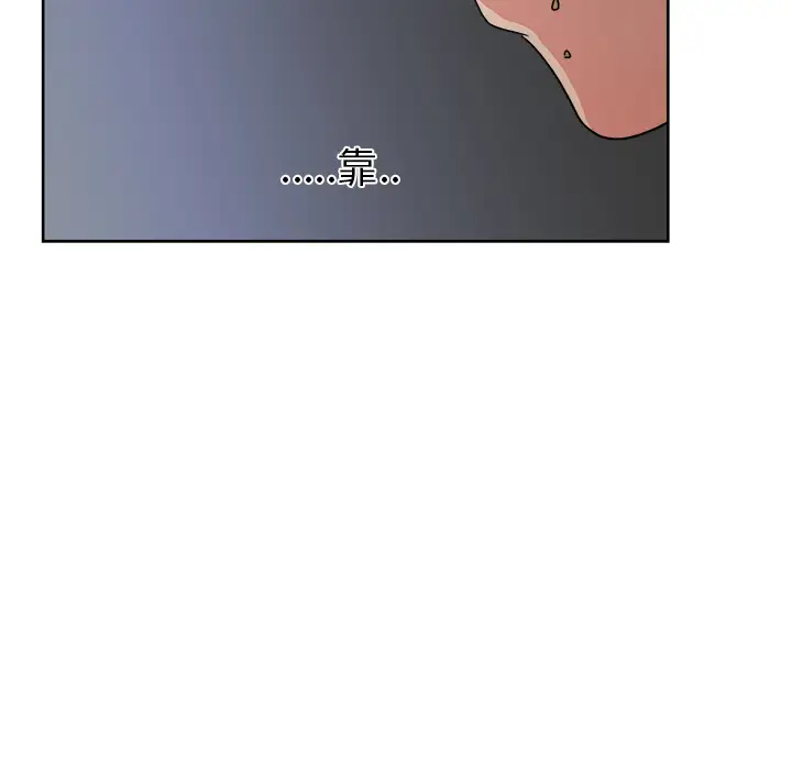 漫画吧的秀晶第15话