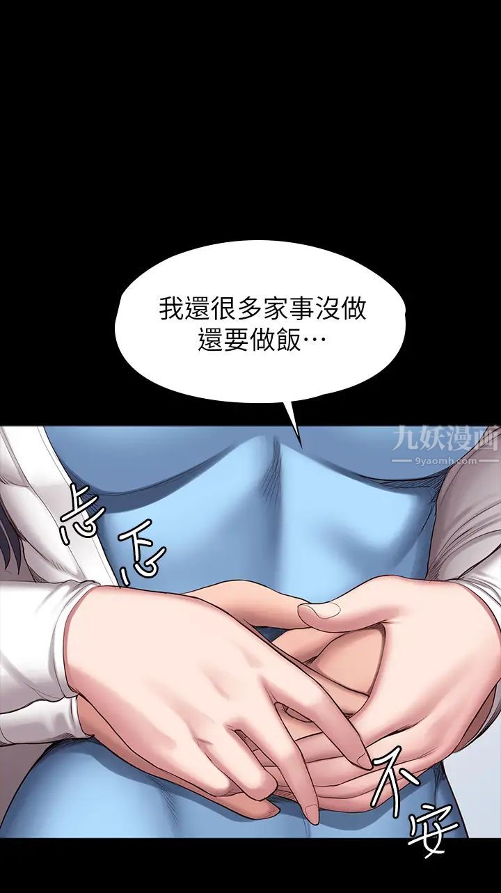 健身教练第90话-发出声音会被发现…