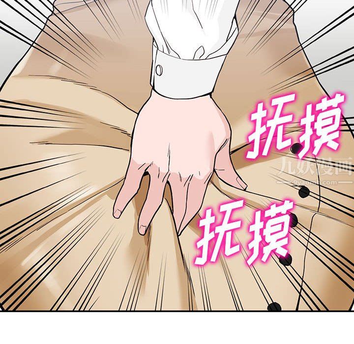 阔少的女仆们第44话