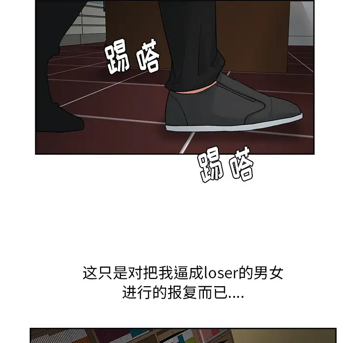 漫画吧的秀晶第15话