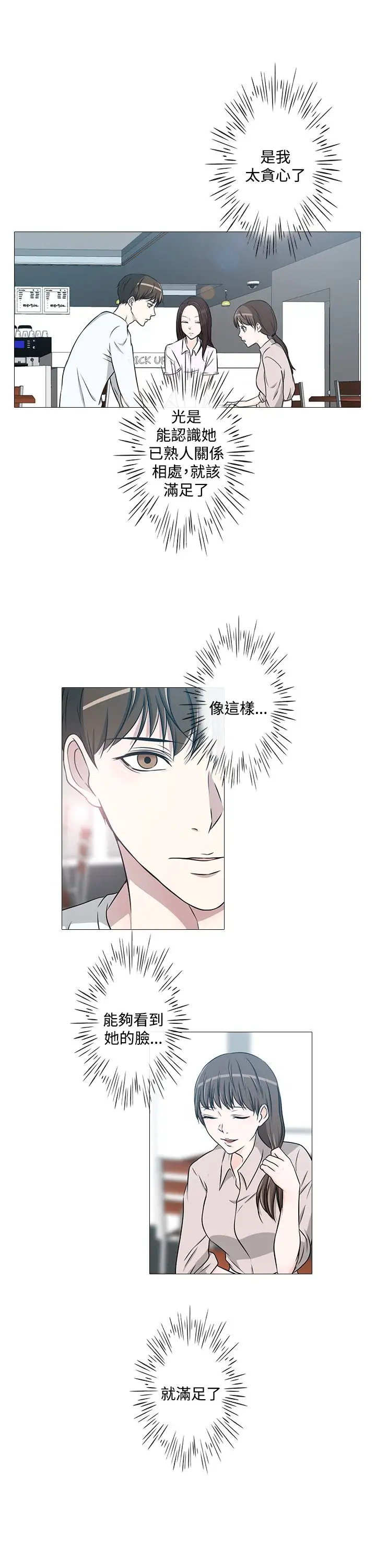 记得我第23话