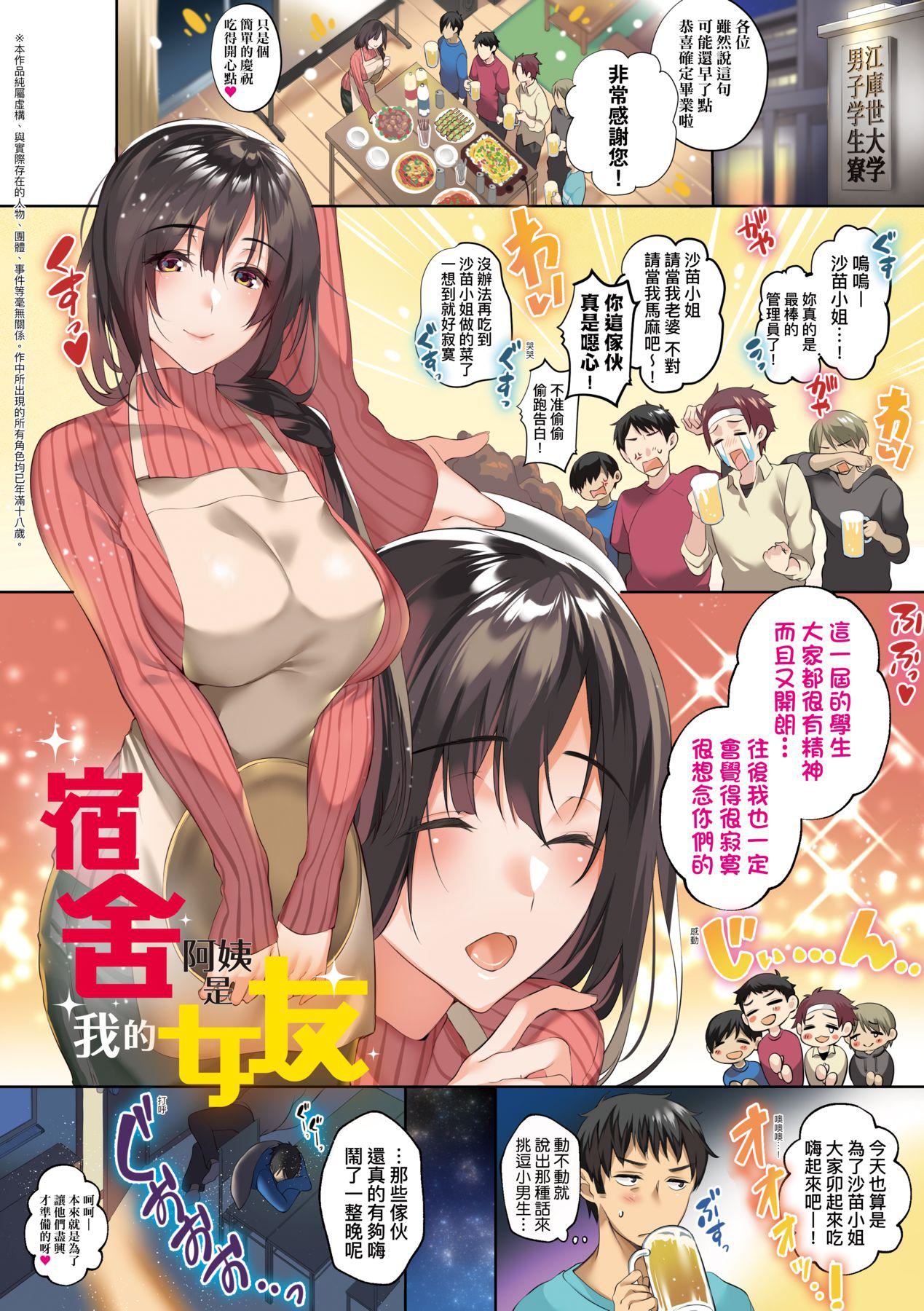 [ひなづか凉]頬、濡らすように恋をして｜泪水、沾湿脸颊的恋情特装版[中国翻訳][DL版][ひなづか凉]頬、濡らすように恋をして｜泪水、沾湿脸颊的恋情特装版[中国翻訳][DL版]